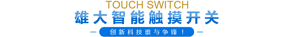乐竞首页智能触摸官方入口