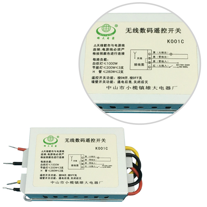 灯具遥控官方入口-YK101C