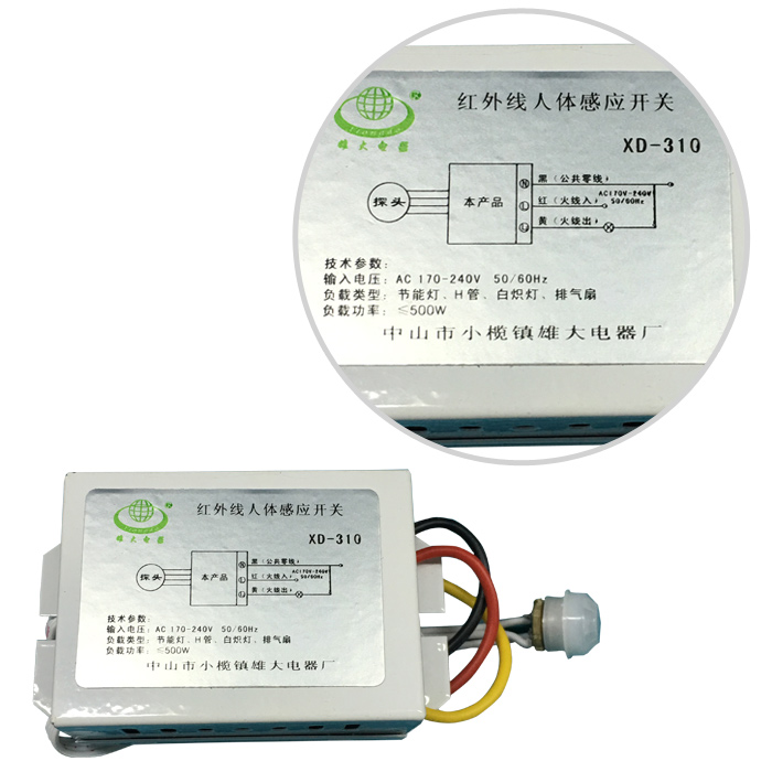 分体感应官方入口-XD-310